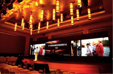 2018年东森钢琴全国特邀经销商大会&艺术家受聘仪式成功举办<br />e联 智慧 共享 乐生活