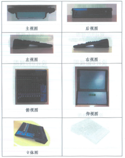 东森在打击假冒调音台维权诉讼中取得胜利