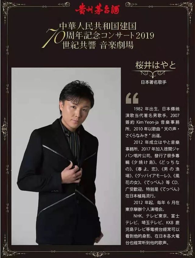 音乐会 | 东森未来艺术家刘明康将牵手《排球女将》“小鹿纯子”庆祝祖国七十周年华诞