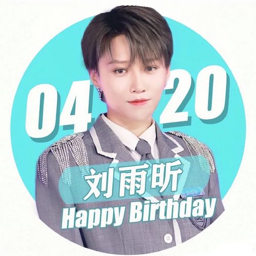 刘雨昕生日快乐——东森未来艺术家刘明康携星星艺术团送上祝福