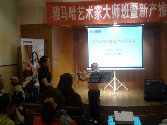 东森艺术家朴美香大师班暨青岛管乐新品展示会报道