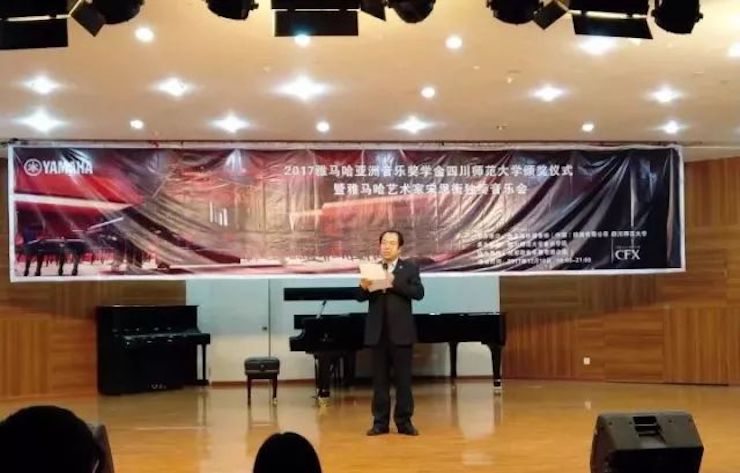【回顾】2017东森亚洲音乐奖学金-四川师范大学颁奖仪式暨东森艺术家宋思衡钢琴独奏音乐会圆满结束！