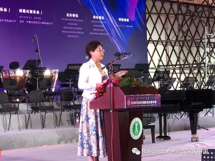 贝森朵夫助力首届呼和浩特国际音乐夏令营开幕式！