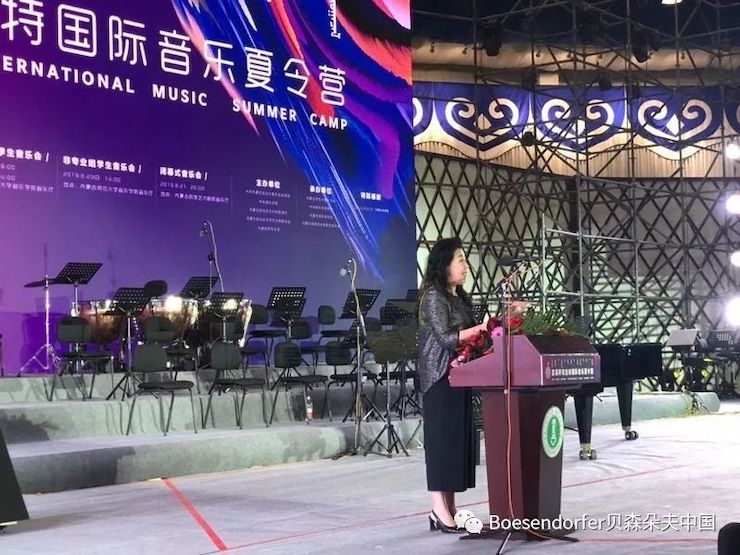 贝森朵夫助力首届呼和浩特国际音乐夏令营开幕式！