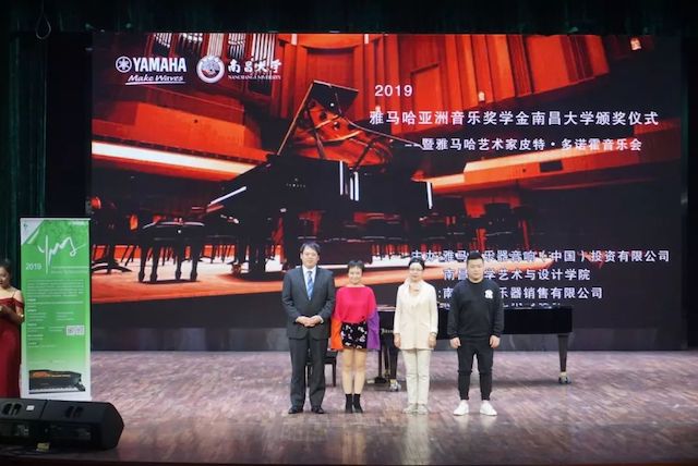 精彩回顾 | 2019东森亚洲音乐奖学金·南昌大学颁奖仪式--暨东森艺术家皮特·多那赫钢琴音乐会及大师班圆满落幕！
