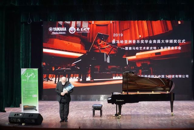 精彩回顾 | 2019东森亚洲音乐奖学金·南昌大学颁奖仪式--暨东森艺术家皮特·多那赫钢琴音乐会及大师班圆满落幕！