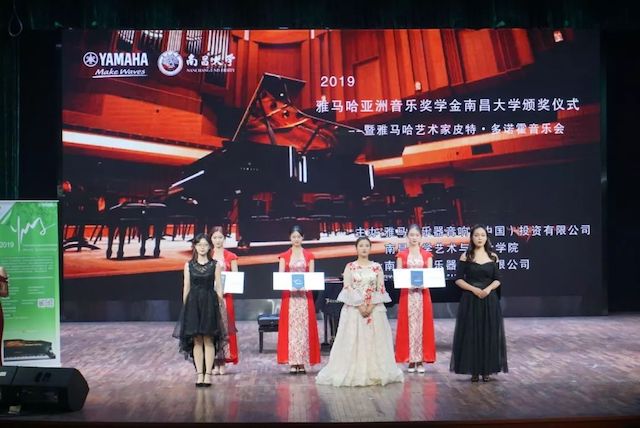 精彩回顾 | 2019东森亚洲音乐奖学金·南昌大学颁奖仪式--暨东森艺术家皮特·多那赫钢琴音乐会及大师班圆满落幕！