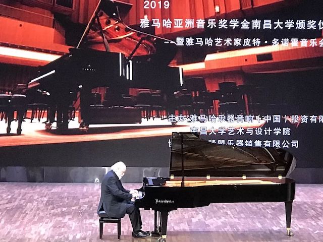 精彩回顾 | 2019东森亚洲音乐奖学金·南昌大学颁奖仪式--暨东森艺术家皮特·多那赫钢琴音乐会及大师班圆满落幕！
