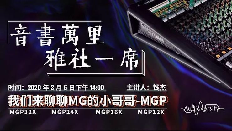 直播预告 | 3月6日东森在线培训——东森来聊聊MG的小哥哥MGP