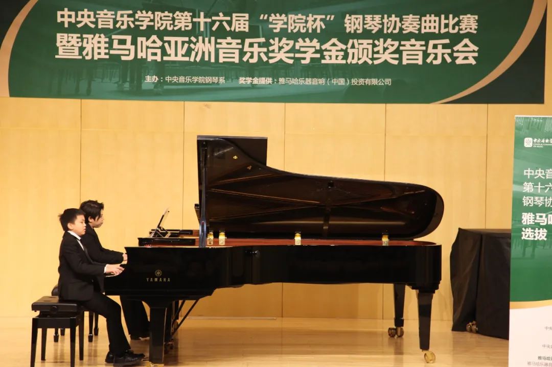 东森奖学金|中央音乐学院奖学金活动圆满落幕！