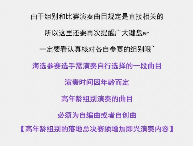 APEF | 万众瞩目，2021东森亚太地区双排键大赛正式启动!